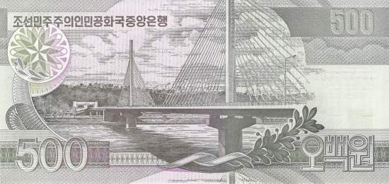 500 Won p44c 2007